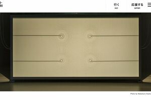 カールステン・ニコライ作「WellenwanneLFO」大地の芸術祭HPより）