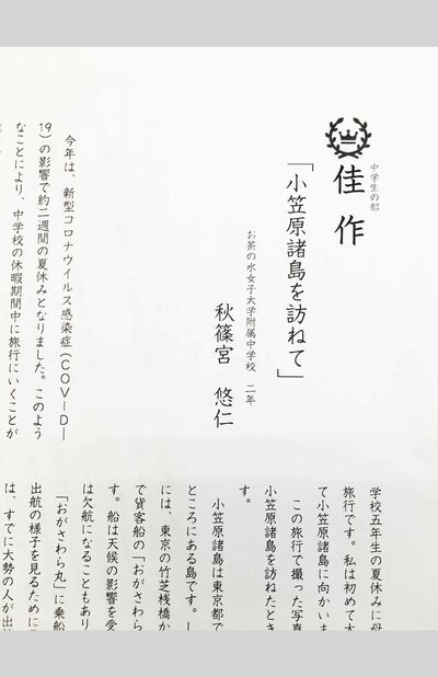 眞子さま 結婚猛進 で悠仁さまのお受験に影響 早稲田が候補に急浮上も学習院進学が濃厚 週刊女性prime