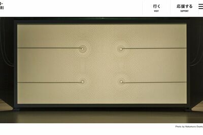 カールステン・ニコライ作「WellenwanneLFO」大地の芸術祭HPより）