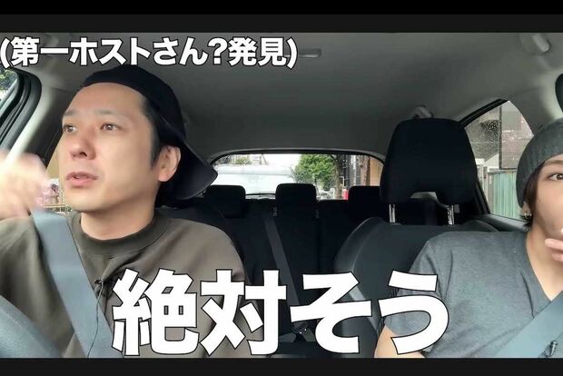 歌舞伎町でホストらしき人物を見つけてリアクションする二宮和也（『よにのちゃんねる』より）