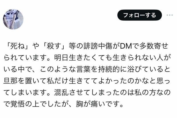 虚偽投稿を指摘された際には反論も