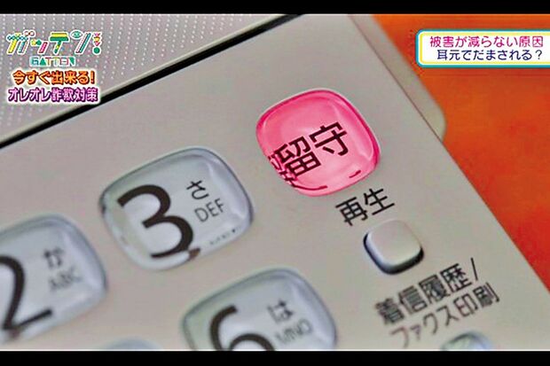 常に留守電設定にしておく　