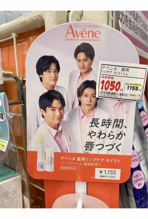 値札で顔が隠される『Aぇ! group』草間リチャード敬太(拡散されている投稿より)