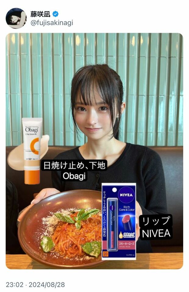 問題となった藤咲凪の“メイクレシピ”（藤咲凪公式Xより）