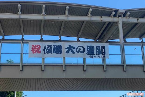大の里が所属する二所ノ関部屋の近く、ひたち野うしく駅前