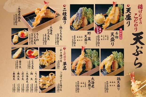 「肉讃岐 もっちりうどん源次郎」天ぷらメニュー表（公式サイトより）	