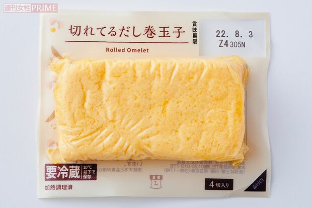 【だし巻き玉子】1位ローソン「切れてるだし巻玉子」（撮影／山田智絵）