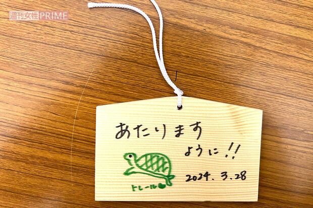 推しの復帰ライブのチケットが当たるように願って、絵馬を奉納