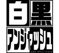  番組のロゴデザインは、東京03の豊本明長によるもの