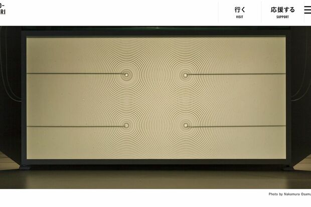 カールステン・ニコライ作「WellenwanneLFO」大地の芸術祭HPより）