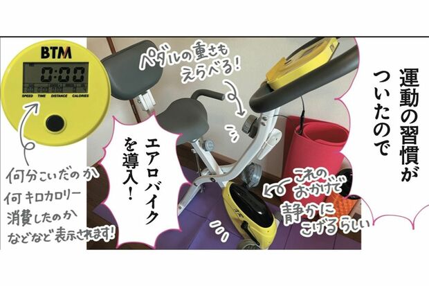 １万円台で購入したエアロバイク。モニター部分にiPadが置け、“アニメを見るためにエアロバイクを漕ぐ”習慣が身に付いた（写真提供、しりでっどマンさん）