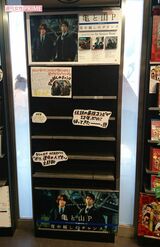 都内のCDショップでも特設棚はスペースが広く取ってあるのに、商品がなくなっている