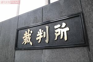 裁判員制度の施行から10年で見えてきた“リアル”とは