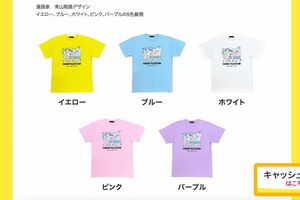 『名探偵コナン』のイラストが描かれた『24時間テレビ』チャリTシャツ（日本テレビHPより）