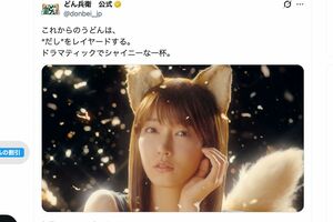 4年ぶりの復帰となった、吉岡里帆の日清『どん兵衛』新CM（公式Xより）