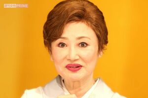 浜木綿子