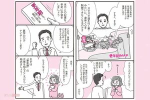 サトミさん48歳のケース2 マンガ/たかはしみき