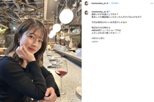 特定されないように工夫してる？田中萌のプライベートショット（公式インスタグラムより）