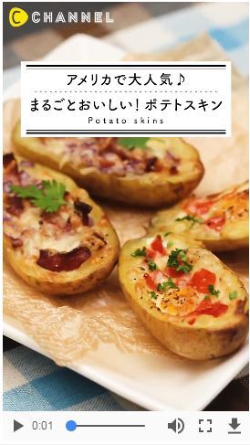 「C CHANNEL」は視聴者の9割を超えるスマホユーザーを意識した縦型画面で配信