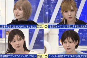 「出演する度に顔が変わる」視聴者のなかで話題になった益若つばさの変化（Xより）