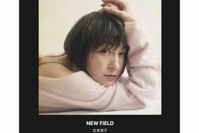 広末涼子「家族が財産」2年ぶり地上波で語った“性教育”方針に「あんた