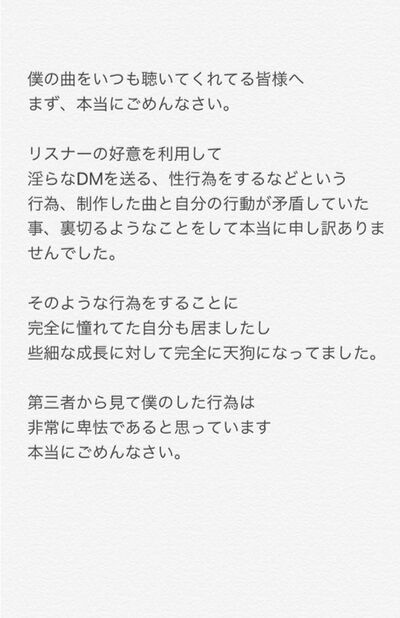 コレコレに暴露された女性問題を受け謝罪するたかやん　その1