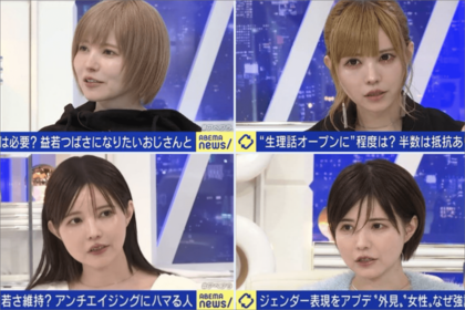 「出演する度に顔が変わる」視聴者のなかで話題になった益若つばさの変化（Xより）