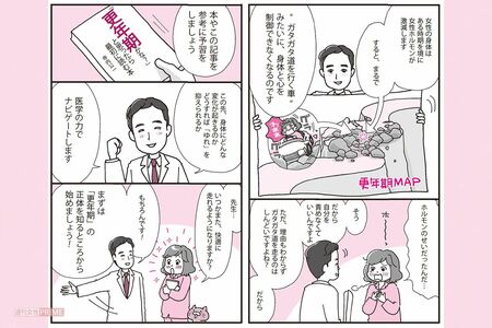 サトミさん48歳のケース2　マンガ／たかはしみき