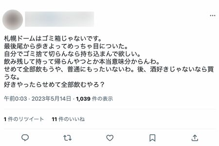 ONEOKROCKのファンによるポイ捨てを嘆く声（ツイッターより）