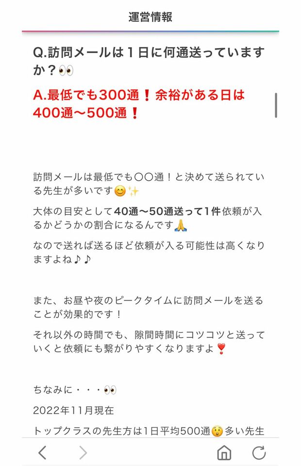 リスミィの規約