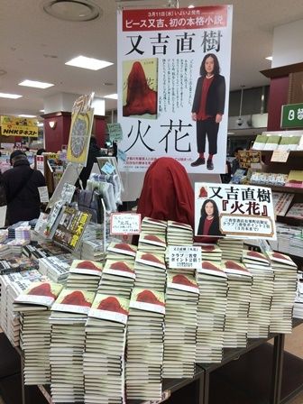 ピース・又吉直樹、太宰治が好きすぎて文学イベントも開催