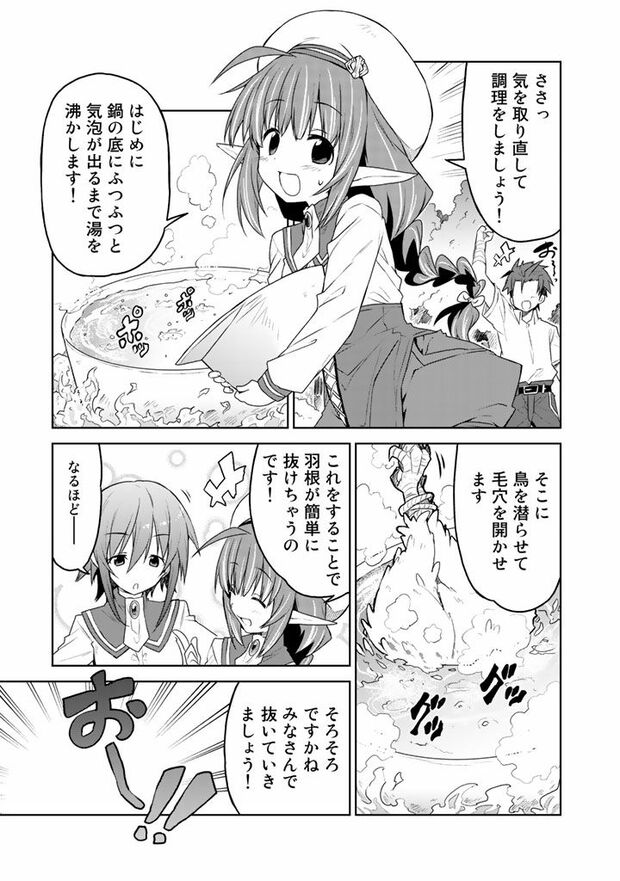 第2話(11/16)　（c）武シノブ　(c)江本マシメサ/主婦と生活社