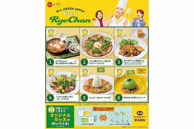 Mrs. GREEN APPLEとガストのコラボキャンペーン（公式Xより）