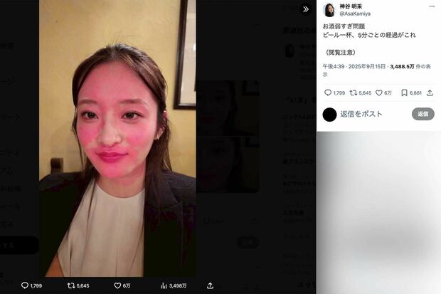 「閲覧注意」としてビール飲酒後の姿を投稿したミス東大の神谷明采(4)(本人のインスタグラムより)