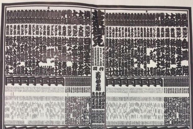 『日本相撲協会』から給料がもらえる力士は10人に1人だけ