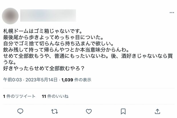 ONEOKROCKのファンによるポイ捨てを嘆く声（ツイッターより）