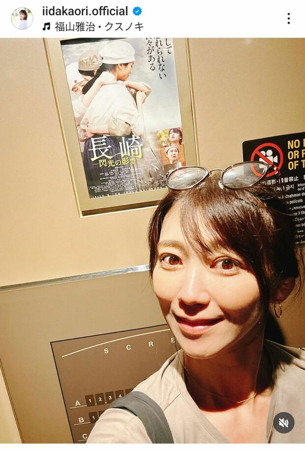 以前の面影がないと話題の飯田圭織(本人のインスタグラムより)