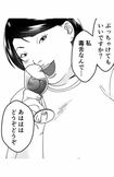(C)江口心・とらふぐ/DPNブックス