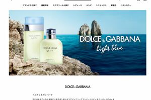 ドルチェ＆ガッバーナの香水。公式サイトによると“地中海的要素に優れた革新性をミックス”させた香りとのこと（公式サイトより）