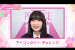 河村勇輝との熱愛が報じられた中森美琴（『PRODUCE 101 JAPAN THE GIRLS』公式サイトより）