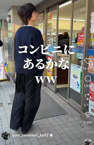 コンビニにシールをゲットしに行く玉森裕太(公式Instagramより)