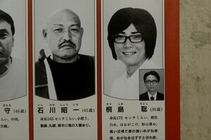 『「桐島です」』 新宿武蔵野館ほかにて公開中　C北の丸プロダクション