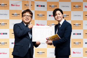 『料理レシピ本大賞inJapan』司会を務めた天野ひろゆきさん