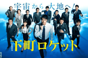 熱血で不器用な町工場の社長・佃航平役が男性からの支持を集めた（TBSチャンネルHPより）