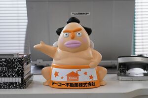 テーコー不動産のマスコットキャラクター・住もう君