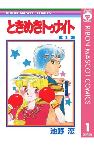 『Cookie』（集英社）にて、続編となる新シリーズ『ときめきトゥナイトそれから』が2021年7月号から連載された