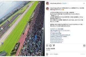 父不在の家族写真をアップした三田寛子(本人インスタグラムより)