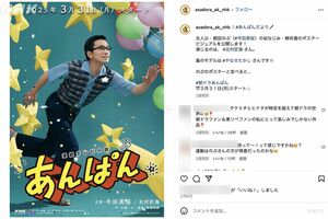 多くの期待が寄せられた次期朝ドラ『あんぱん』のメインビジュアル（公式インスタグラムより）