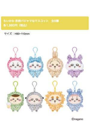 ドン・キホーテ限定『ちいかわ』発売商品ラインナップ（公式サイトより）