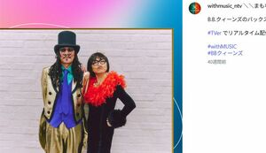 B.B.クィーンズの近藤房之助(左)と坪倉唯子(日テレ『with MUSIC』公式インスタグラムより)